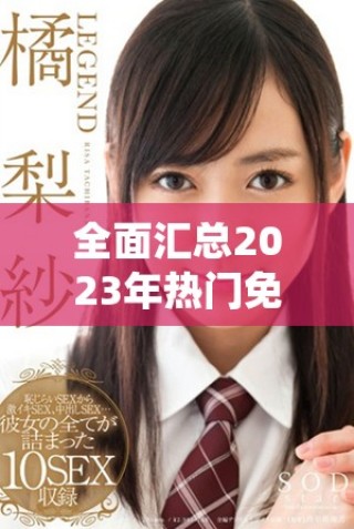 全面汇总2023年热门免费的黄金网站和应用推荐清单